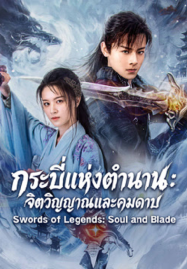 หนังไทยสนุก หนังแฟนตาซี
